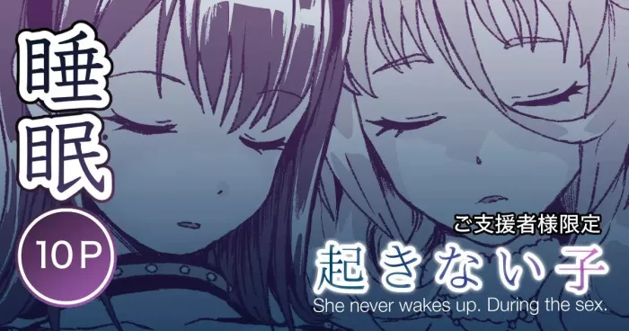 [Toiro Gawon] Okinai Ko [Spanish] [Zimos Fansub]