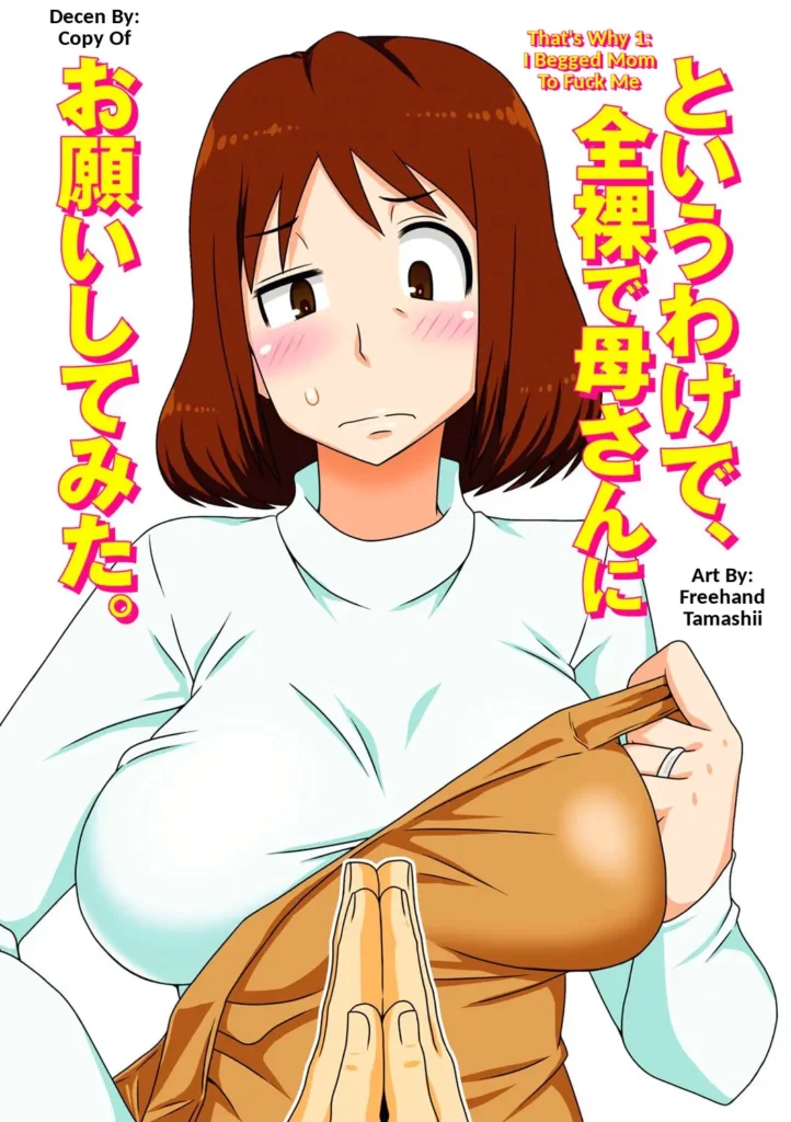 Toiu wake de, Zenra de Kaa-san ni Onegai shite mita. (decensored)