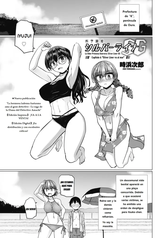 [Tokihama Jiro] Kagaku Touki Silver Raina SG Cap.6 (COMIC Penguin Club 2025-08) [Spanish] [Digital]