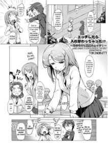 [Tokinobutt] Ecchi Shitara Irekawacchatta!? | We Switched Our Bodies After Having Sex!? Ch. 2 (COMIC Ananga Ranga Vol. 27) [Spanish] [Traductor X]