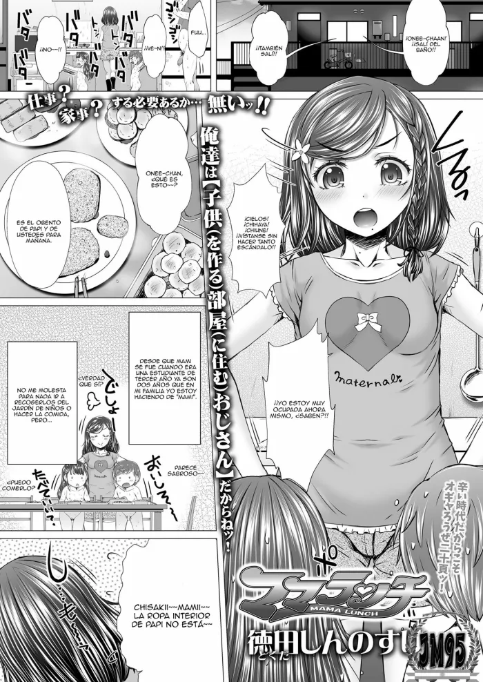 [Tokuda Shinnosuke] Mama Lunch (COMIC LO 2021-02) [Spanish] [JentaiM] [Digital]