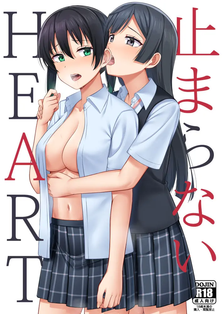 Tomaranai HEART | Corazón Imparable