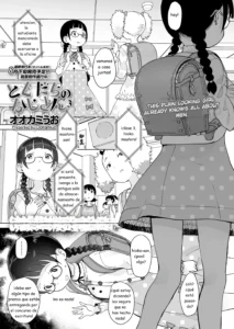 Tomodachi no Oji-san 3｜El Tío de Mi Amiga 3