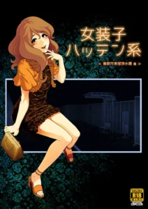 [Tonikaku] Nikubenki no Sodatekata (Gekkan Web Otoko no Ko-llection! S Vol. 03) [Spanish] [elmoedela8] [Digital]