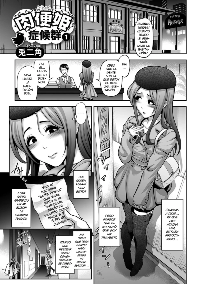 [Tonikaku] Nikubenki Shoukougun 1 (Gekkan Web Otoko no Ko-llection! S Vol. 11) [Spanish] [elmoedela8] [Digital]