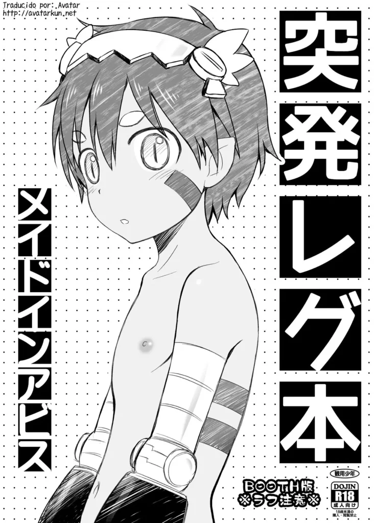 Toppatsu Regu Hon | Outbreak Reg Book