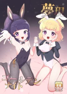 [Toranoe no Makimono (Toranoe)] Yumeutsutsu Golden Night | Noche Dorada (Pripara) [Spanish] [MoeohUp] [Digital]