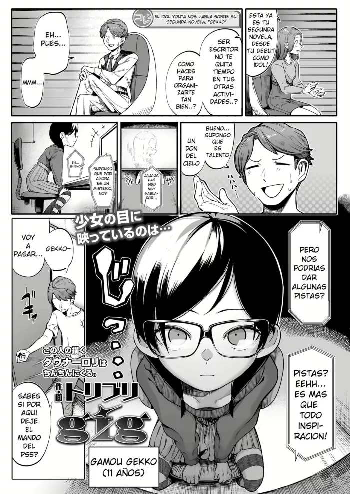 [Toriburi] gig (COMIC LO 2022-09) [Spanish] [Culto del Crepusculo] [Digital]