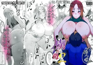Toriko no Haha ~Hahatorare~