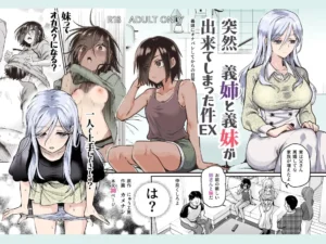 Totsuzen Gishi to Gimai ga Dekite Shimatta Ken EX | De Repente Gané dos Hermanastras EX ~Mi Vida Después de que me Atraparon Masturbándome~