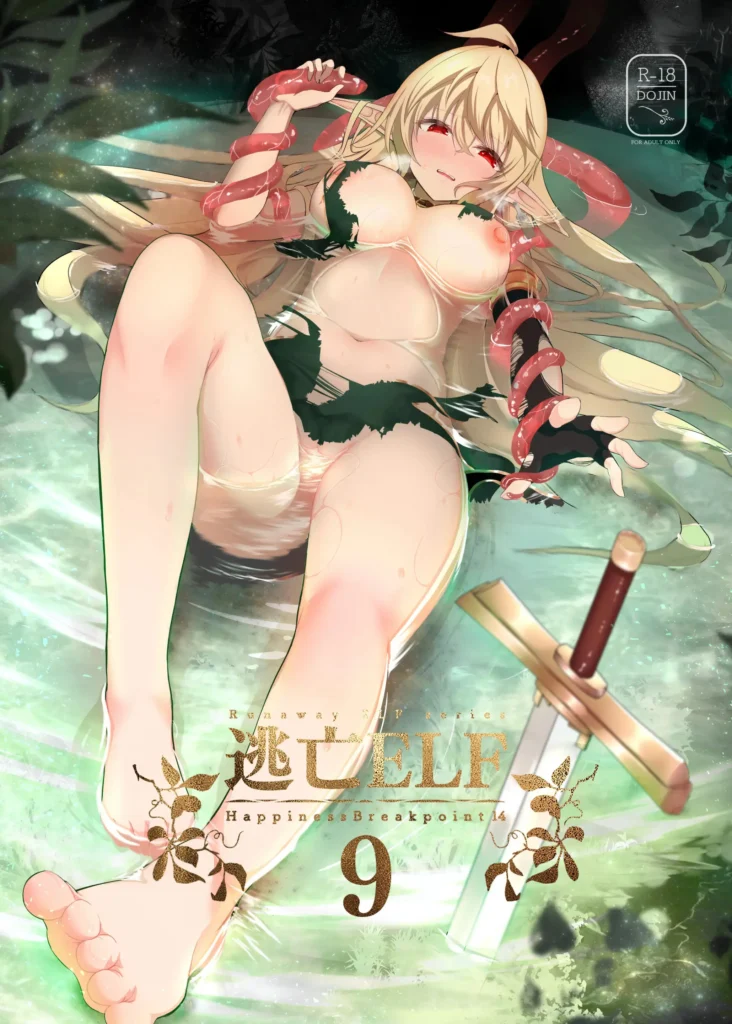 Toubou Elf 9 | Elfa Fugitiva 9