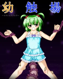 [Touyou Zatsugidan] Youshokujou ~ Young Tentacle ~ [Spanish] [Kurotao]