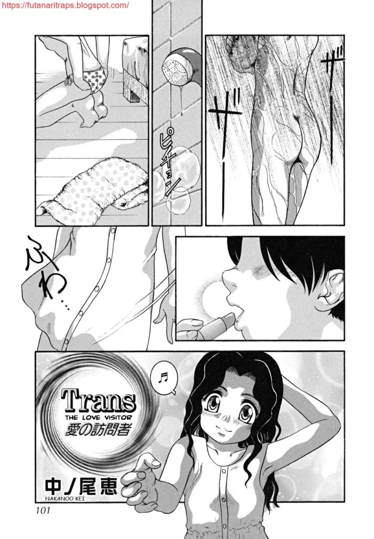 Trans – The Love Visitor