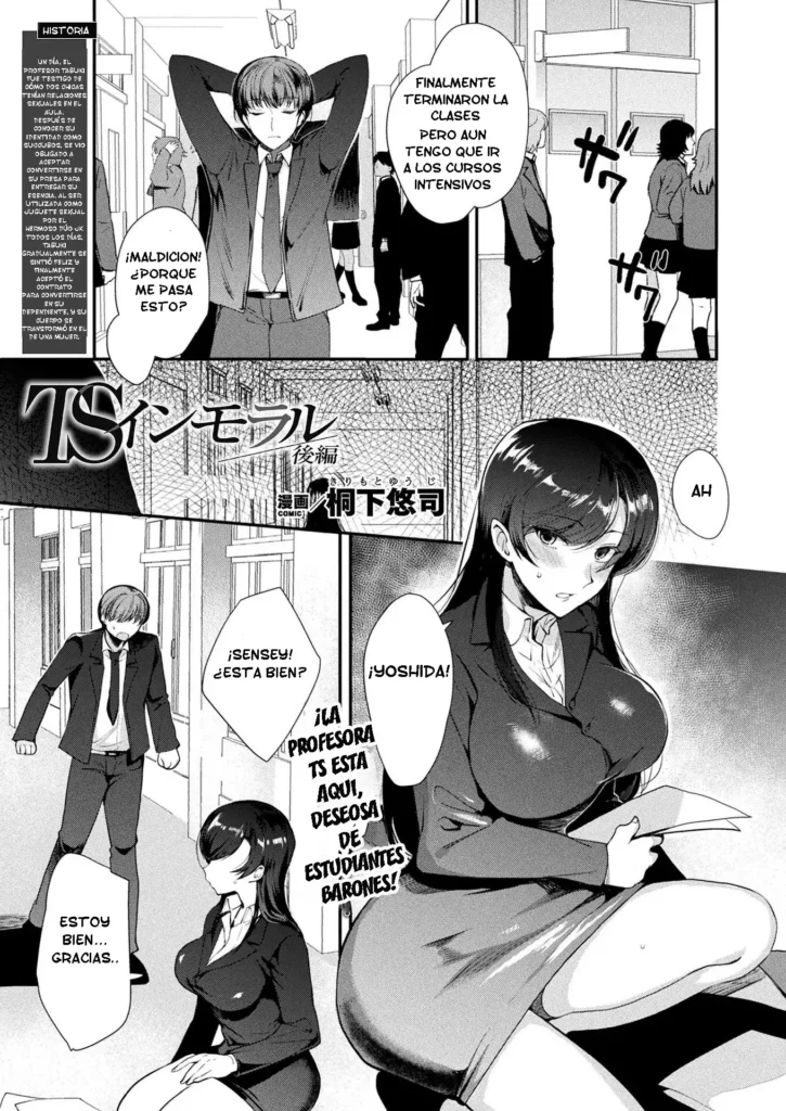 異形・女体化伝―堕落した貴族―【単話】