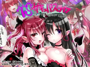 TS Succubus Life ~Ayashii Shoujo ni Goyoujin~ | TS Succubus Life ~Beware of Suspicious Girls!~