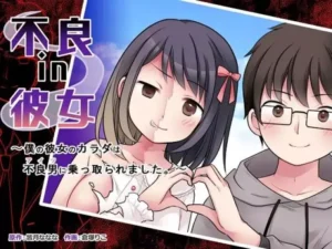 [TSF Mousou Chikusekijo (Kuratsuka Riko)] Furyou in Kanojo ~Boku no Kanojo no Karada wa Furyou Otoko (Aitsu) ni Nottoraremashita.~ [Spanish] [Delnero]