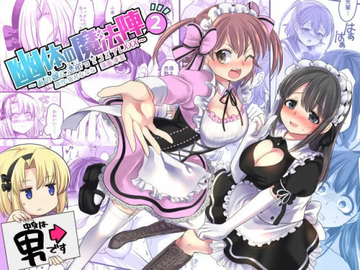[TSF Mousou Chikusekijo (Minaduki Nanana, Kouji)] Yuutai no Mahoujin 2 ~Anoko ni Haitte Cosplay XXX~ [Spanish][GenderBender Scans]
