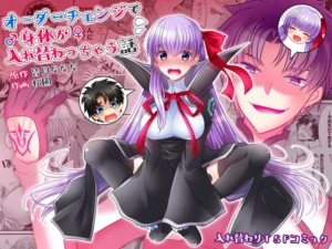 [TSF Mousou Chikusekijo (Minaduki Nanana, Matsuzono)] Order Change de Karada ga Irekawacchau Hanashi (Fate/Grand Order) [Spanish] [GB Scans] [Digital]