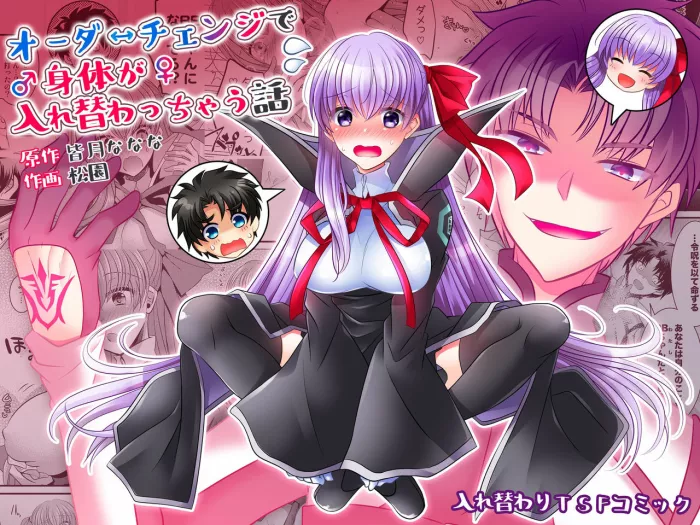 [TSF Mousou Chikusekijo (Minaduki Nanana, Matsuzono)] Order Change de Karada ga Irekawacchau Hanashi (Fate/Grand Order) [Spanish] [GB Scans] [Digital]