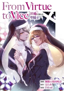 [TSF no F (Mugen no Sudadokei, Etami)] From Virtue to Vice ~Inma ni Ochiru Seikishi~ [Spanish] [TF Scans]