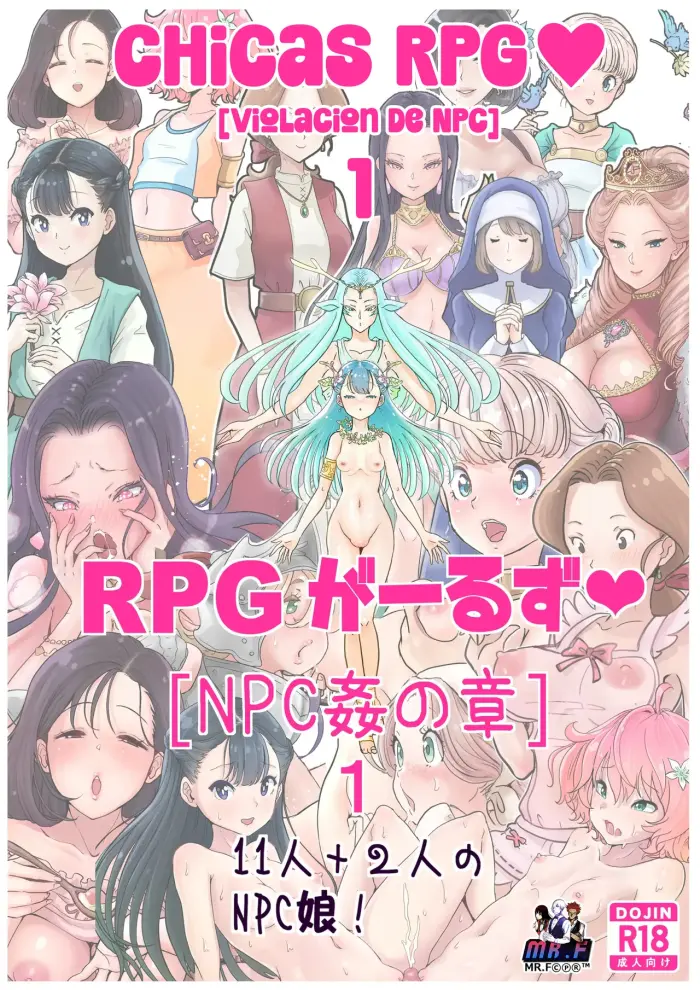[tsubame] RPG girls ❤︎ [NPC kan no shou] 1 | Chicas RPG ❤︎ [Violación de NPC] 1 [Español] [KnightsMighty]