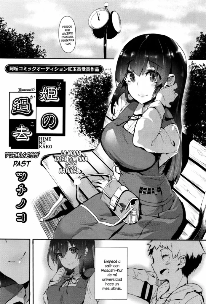 [Tsuchinoko] Hime no Kako (COMIC AUN 2016-04) [Spanish] [XHentai95]
