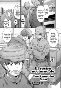 Tsukamoto-san no Yoru no Kao | El rostro nocturno de Tsukamoto-san