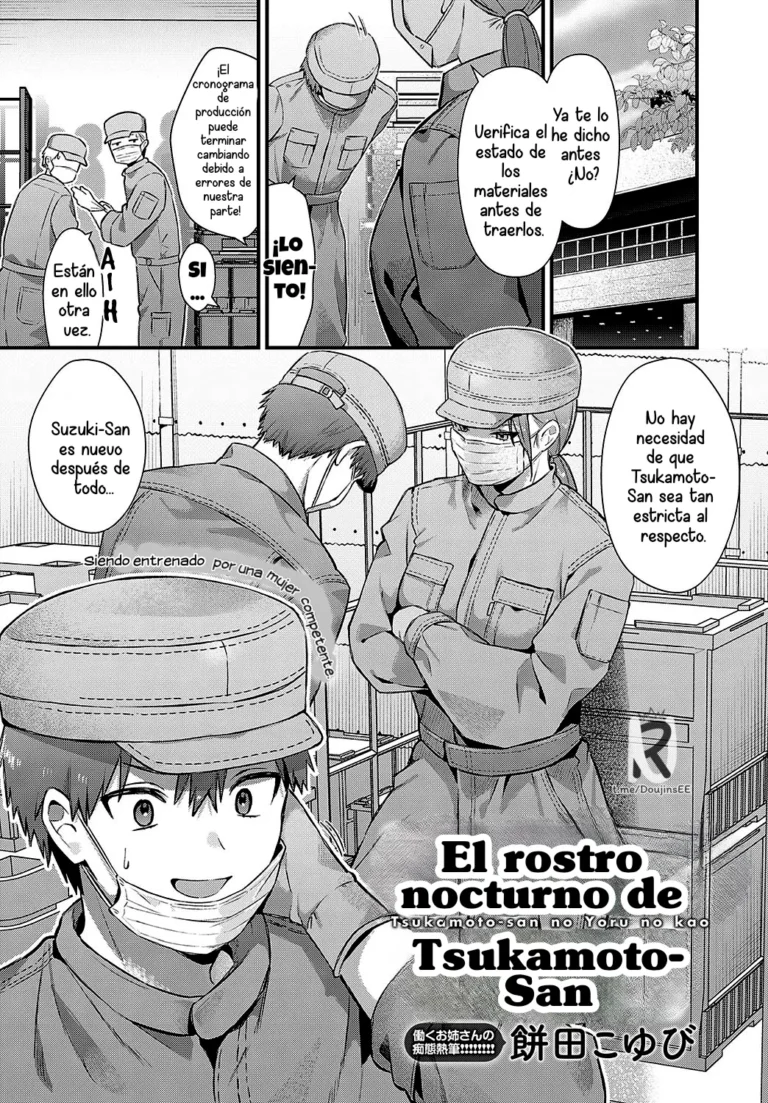Tsukamoto-san no Yoru no Kao | El rostro nocturno de Tsukamoto-san