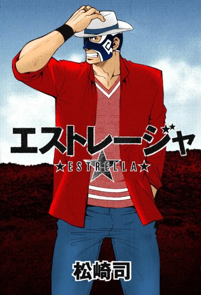 [Tsukasa Matsuzaki] Estrella [Spanish]