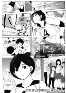 Tsuki ga Noboru Zenpen | La Luna se Levanta Parte 1