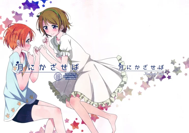 Tsuki ni Kazaseba | Holding You On The Moon