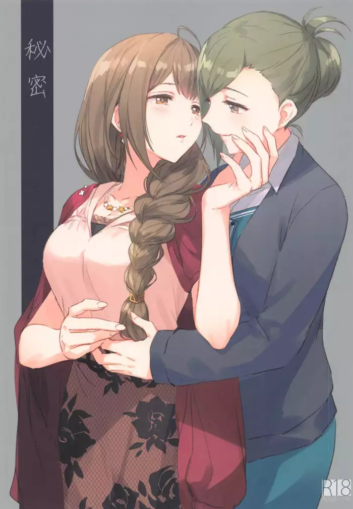 (Utahime Teien 20) [Tsuki no Uragawa (Romi)] Koufuku no Katachi (THE IDOLM@STER: Shiny Colors) [Spanish] [Nekomi Fans]