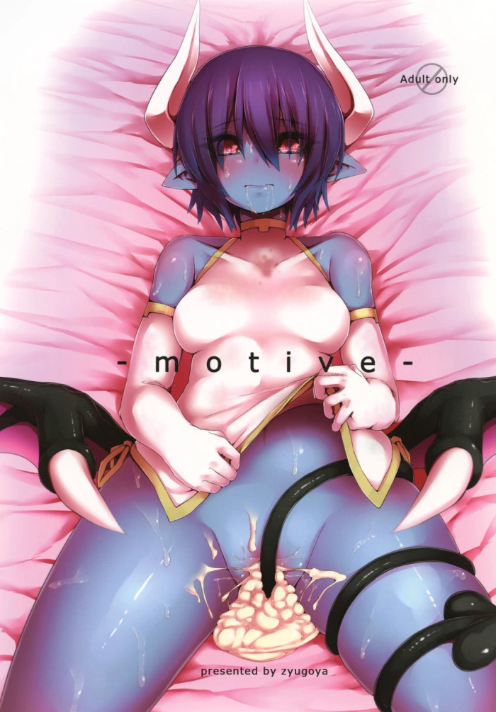[Tsukimi Dango (Zyugoya)] -motive- (Shinrabanshou Choco) [Spanish] [Kurotao] [Digital]