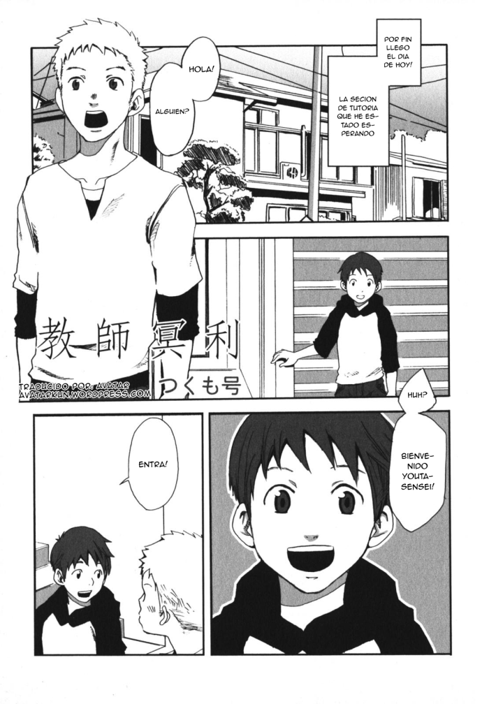 [Tsukumo Gou] Myouri Kyoushi (Shounen Ai no Bigaku EX 2) [Spanish]