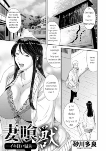 Tsumakui-juu -Iki-gurui Onsen-｜Bestias Devora Esposas -Locura Orgásmica en las Aguas Termales-