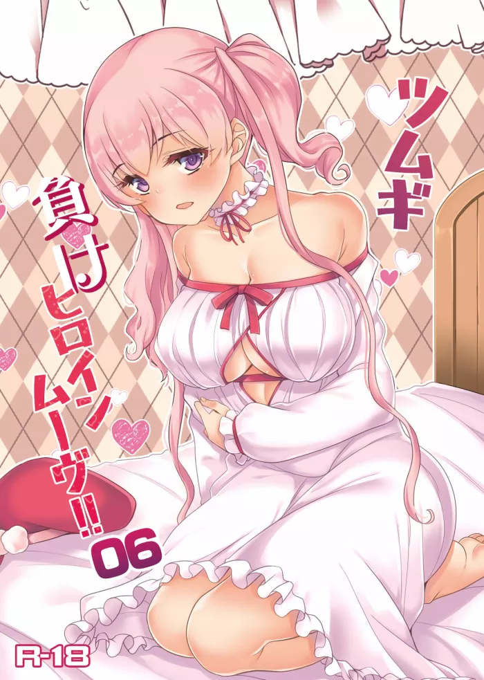 Tsumugi Make Heroine Move!! 06