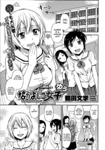 [Tsuruta Bungaku] Nakayoshikojyoshi Yuu (COMIC Megastore Alpha 2014-11) [Spanish] [XHentai95]