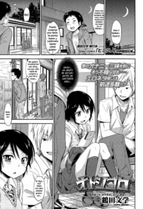 [Tsuruta Bungaku] Otoshigoro (COMIC Koh Vol.3) [Spanish] [El Brujo]
