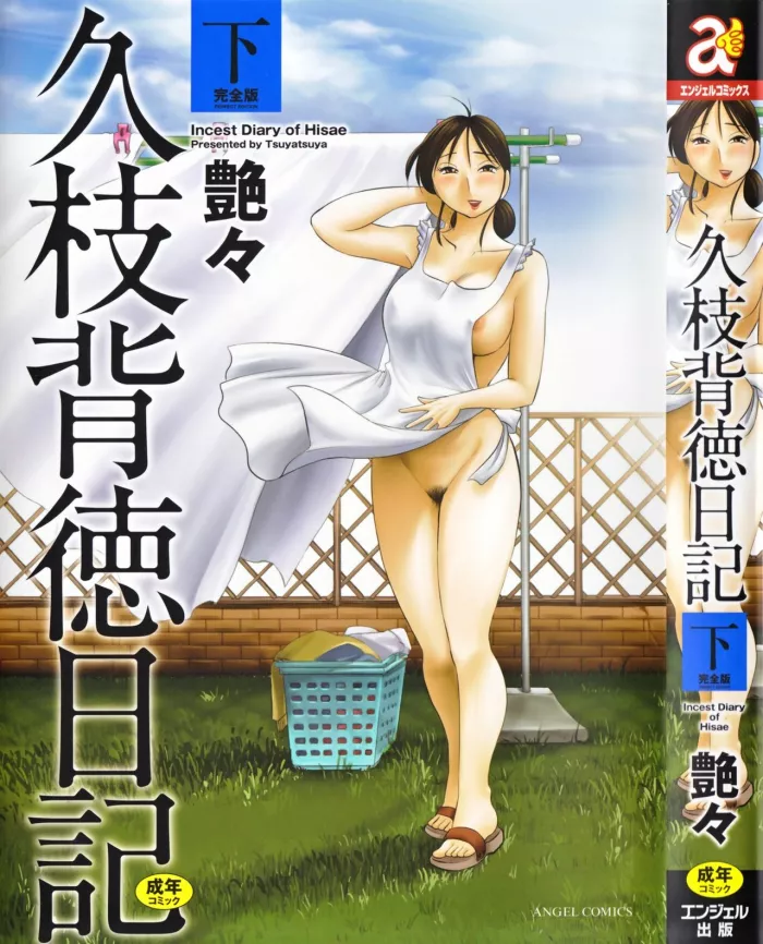 [TsuyaTsuya] Hisae Haitoku Nikki Kanzenban Ge [Spanish] [Biblioteca Hentai]