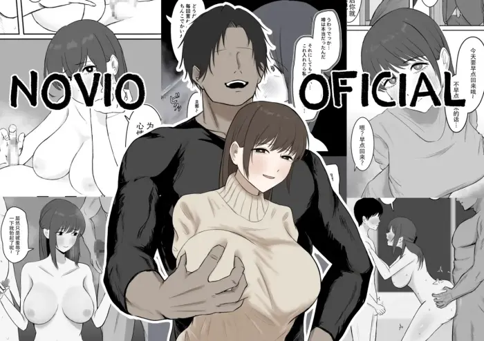 [Tsuyoku Ikite] Kounin Kareshi | Novio Oficial [Spanish] [La Legión Fantasma]