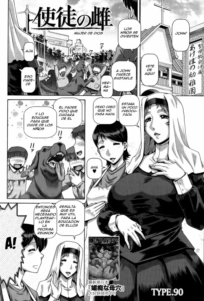 [Type.90] Shito no Mesu | Mujer de Dios (COMIC MILF 2015-12 Vol. 27) [Spanish]