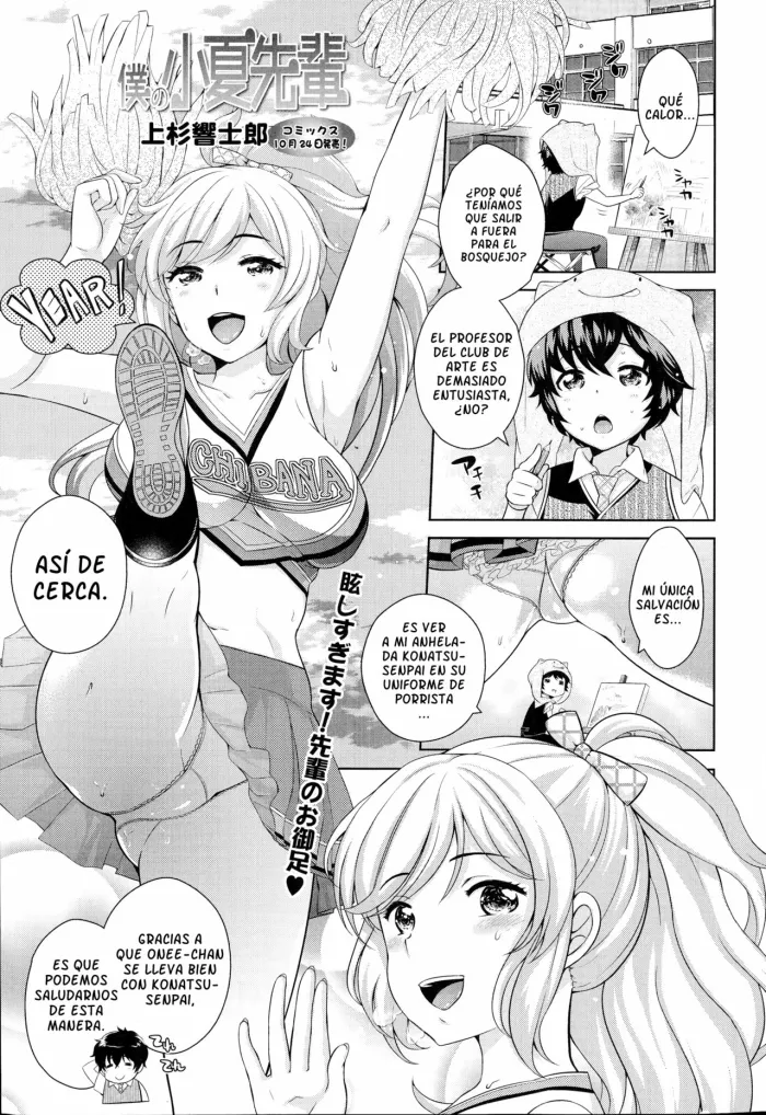 [Uesugi Kyoushirou] Boku no Konatsu-senpai | Mi Konatsu-Senpai (COMIC Tenma 2014-11) [Spanish] [Coffedrug + Ero-Ecchi Scanlation]