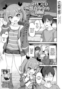 [UG] Namaiki Iede Shoujo no Kyouizon | Interdependencia sexual con una niña fugitiva (COMIC Mate Legend Vol. 53 2023-10) [Spanish] [Dou-Hen FS] [Digital]