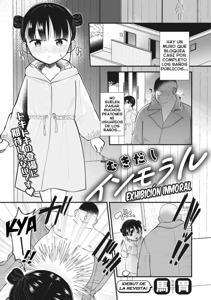 [Umai] Mukidashi Immoral | Exhibición Inmoral (COMIC Megastore Vol. 6) [Spanish] [J.C. Translations]