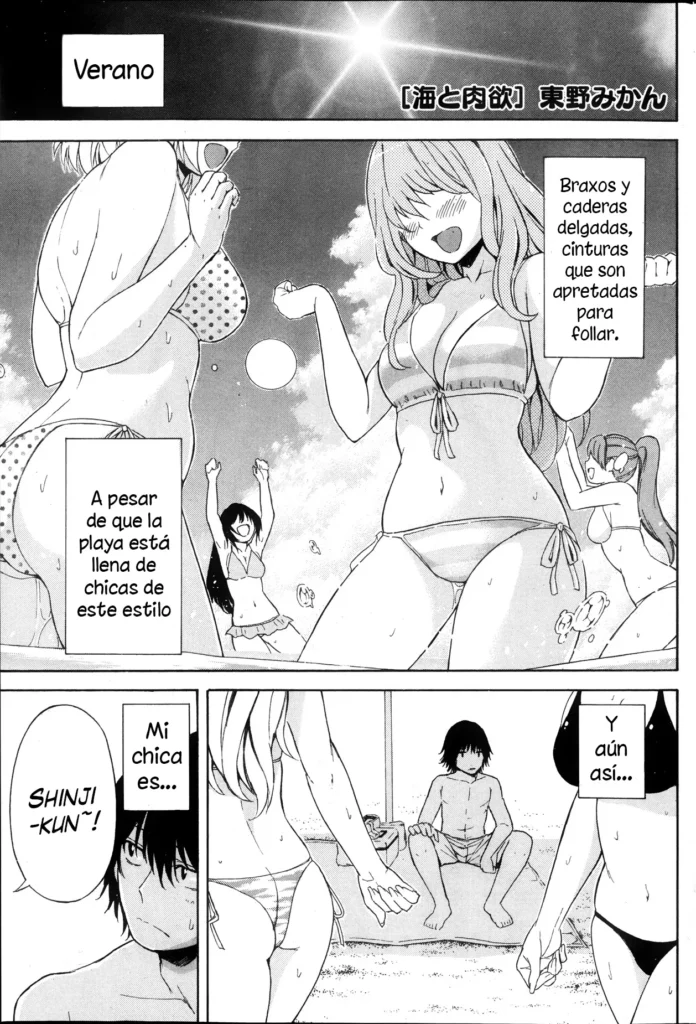 Umi to Nikuyoku | El Mar y la Lujuria