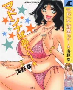 [Umino Sachi] Madonna Party [spanish]