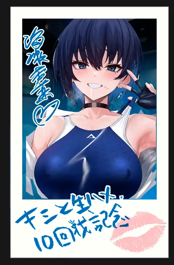 Umise Aoba wa Kimi dake no Mono ni Naritai 2｜Umise Aoba Quiere Ser solo Tuya 2