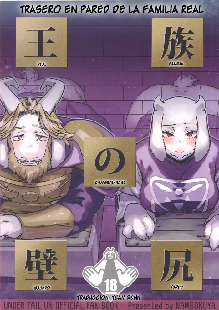 (UNLIMITED EX 5) [Nambokuya (Namboku)] Ouzoku no Kabeshiri (Undertale) [Spanish]