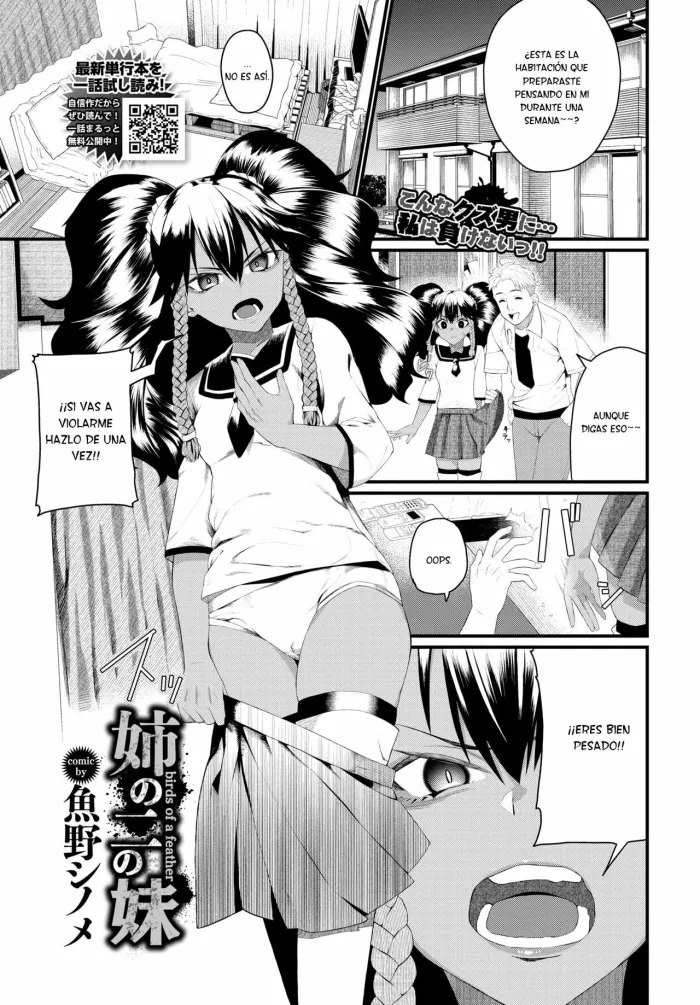 [Uono Shinome] Ane no Ni no Imouto (COMIC BAVEL 2021-11) [Spanish] [JentaiM] [Digital]