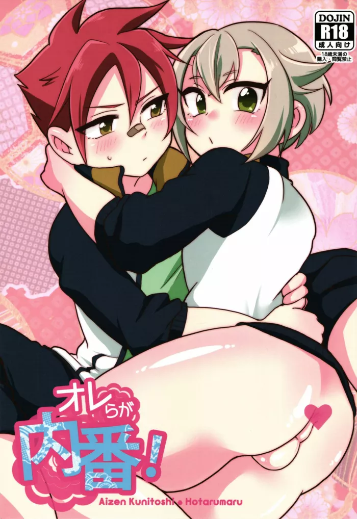 [urakusoG (urakusoG)] Orera ga Uchiban! (Touken Ranbu) [Spanish] [ElMoeDela8] [Digital]